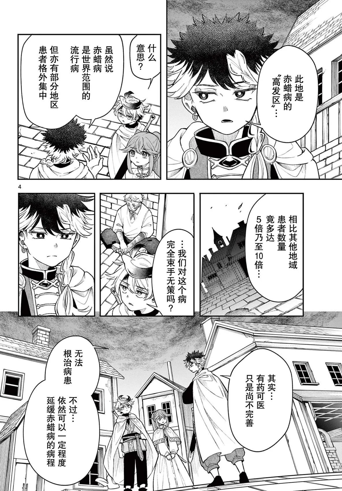 第54话