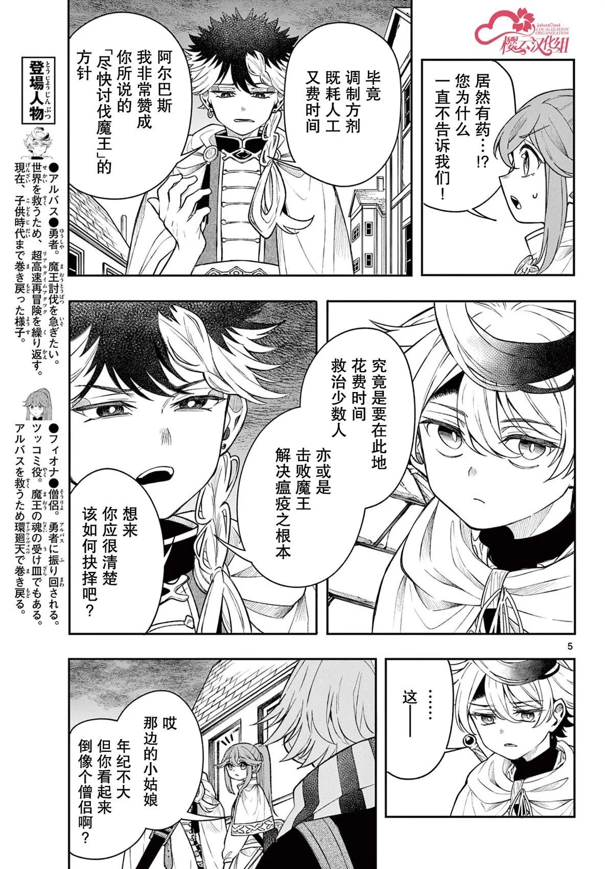 第54话