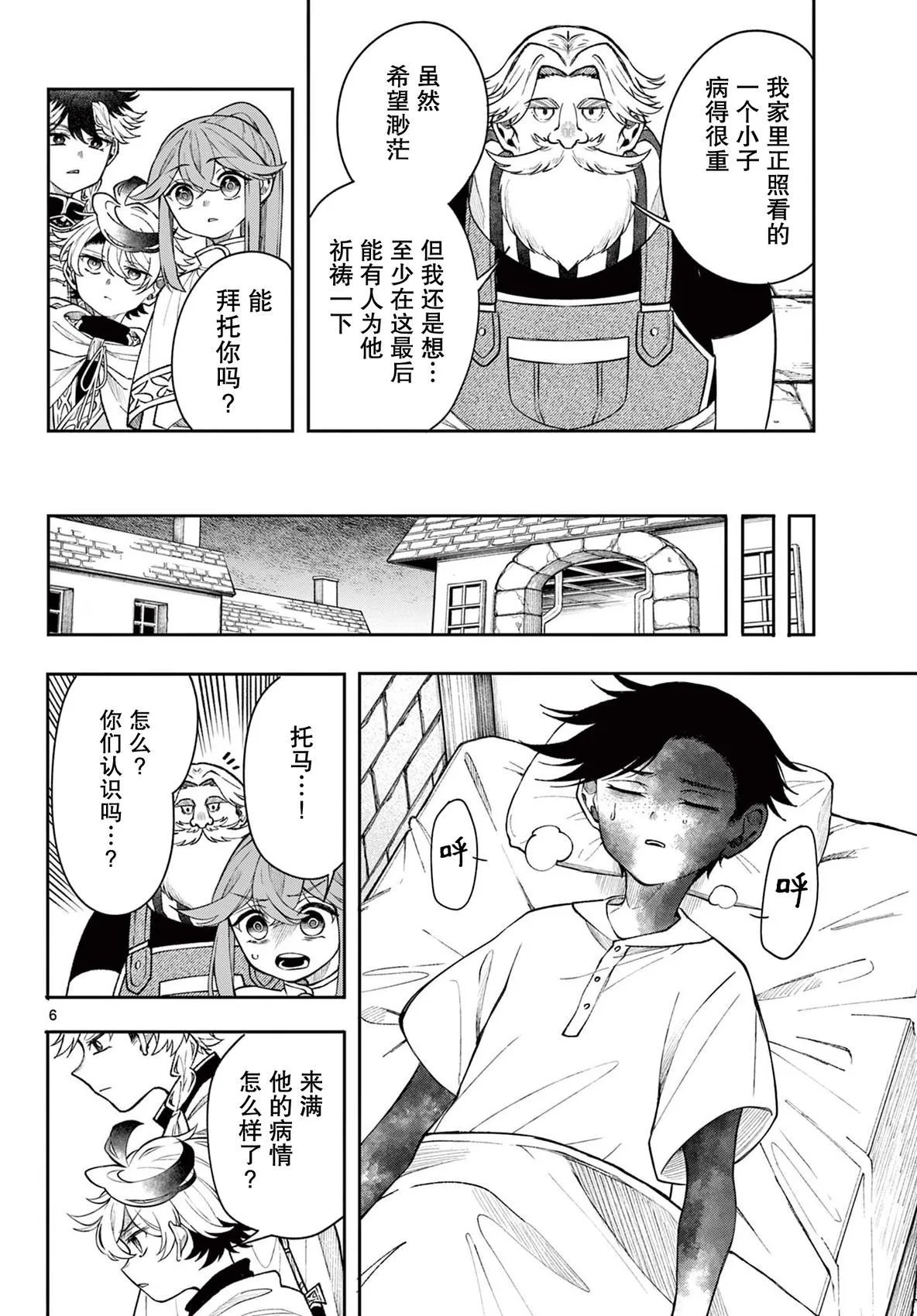 第54话