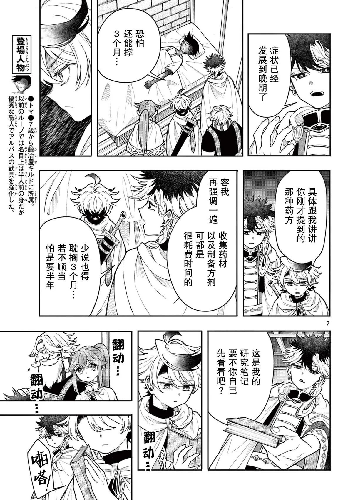 第54话