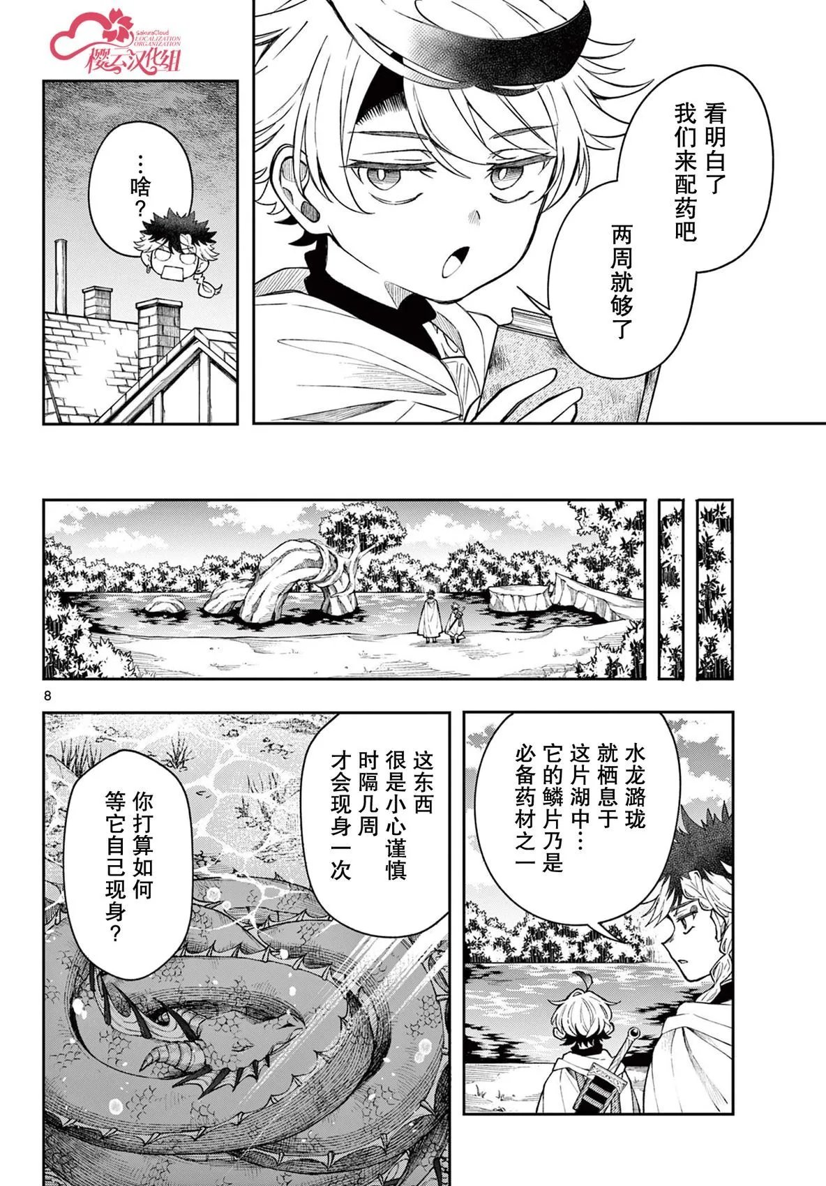 第54话