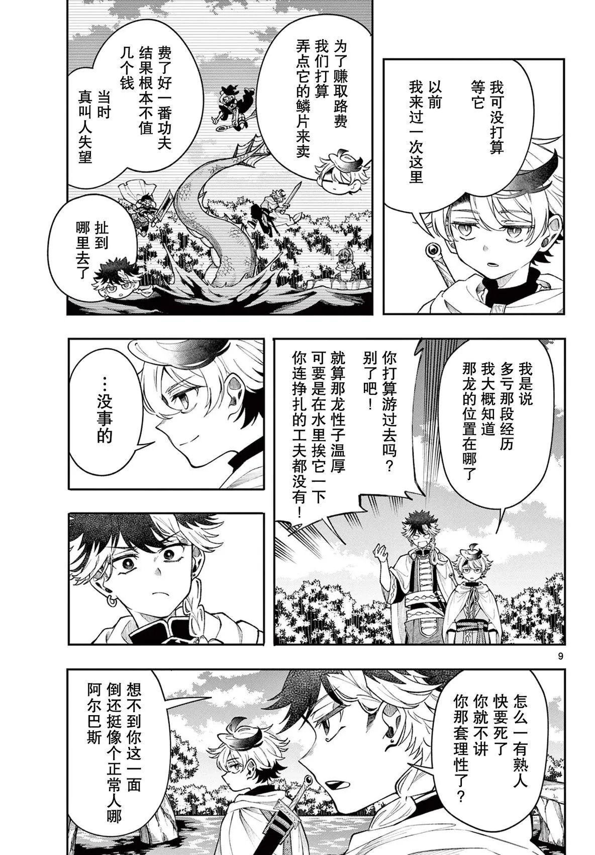 第54话