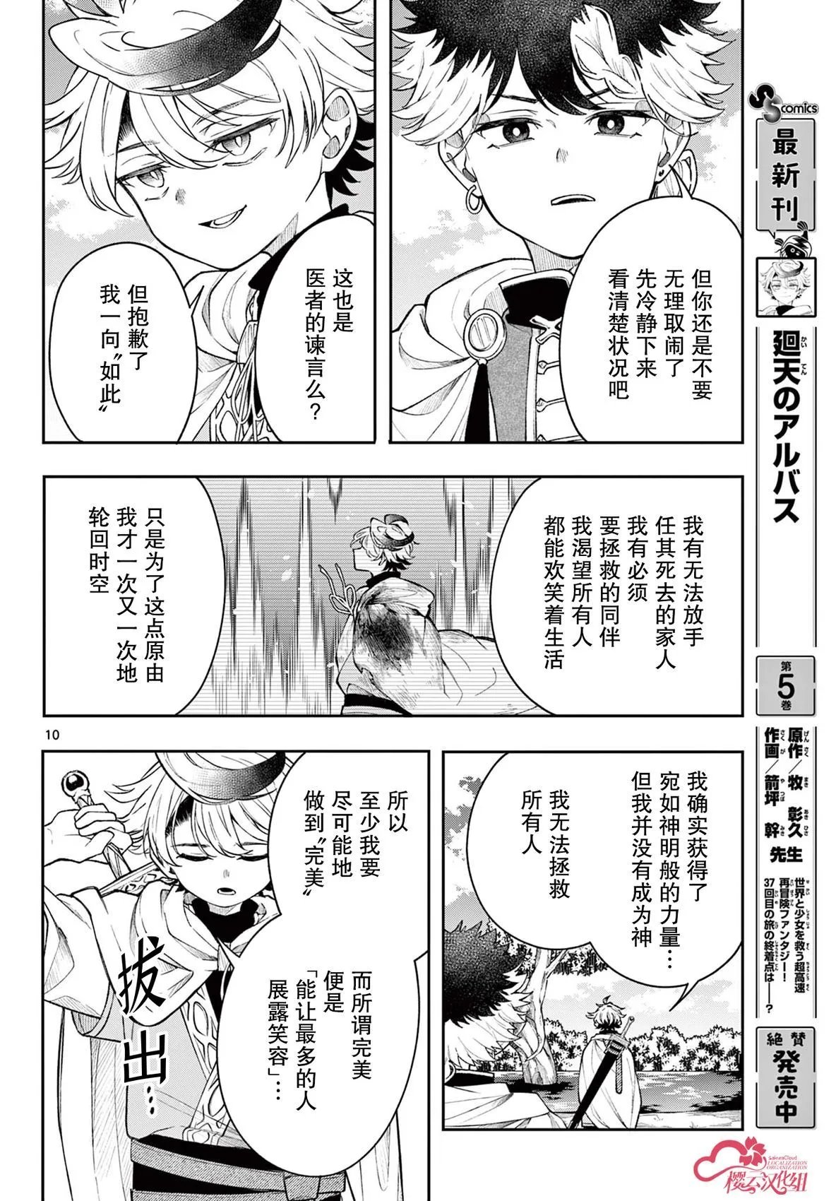 第54话