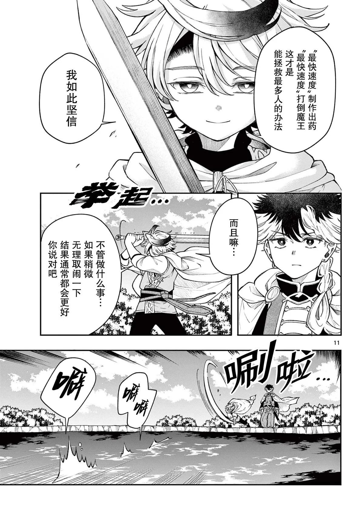 第54话