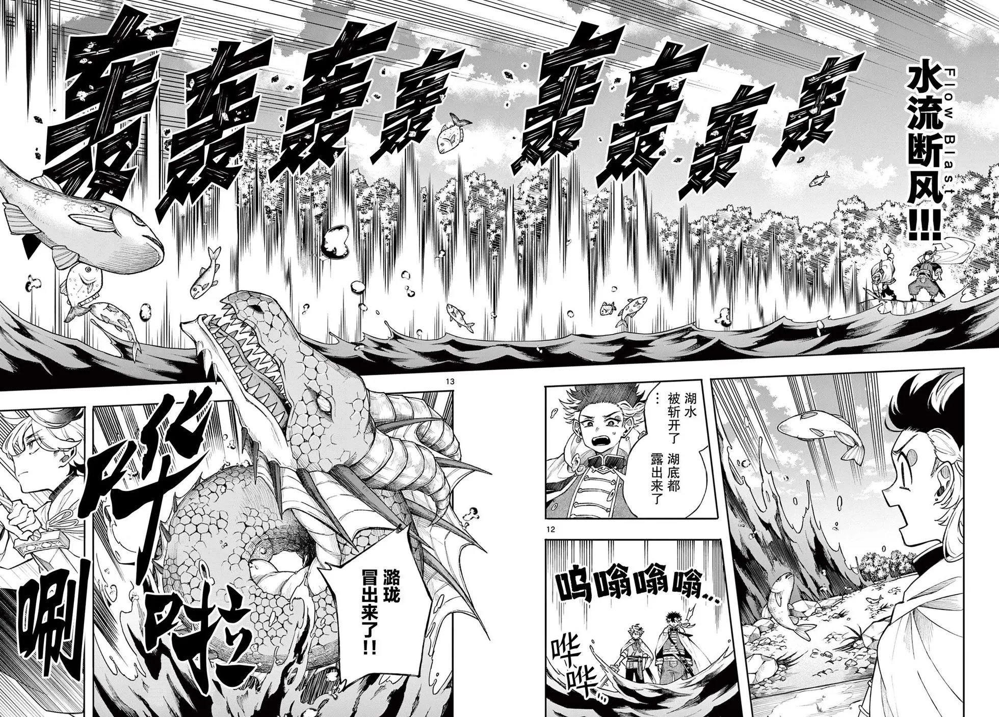 第54话