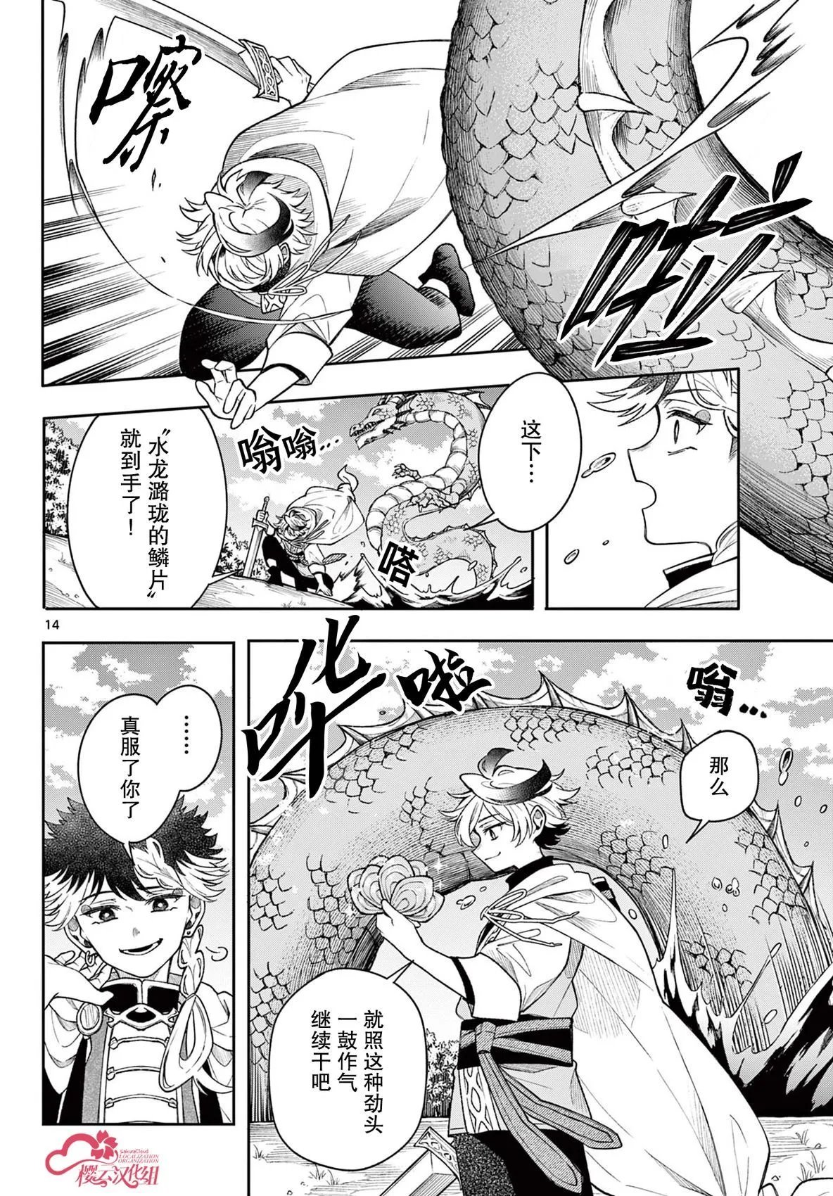 第54话