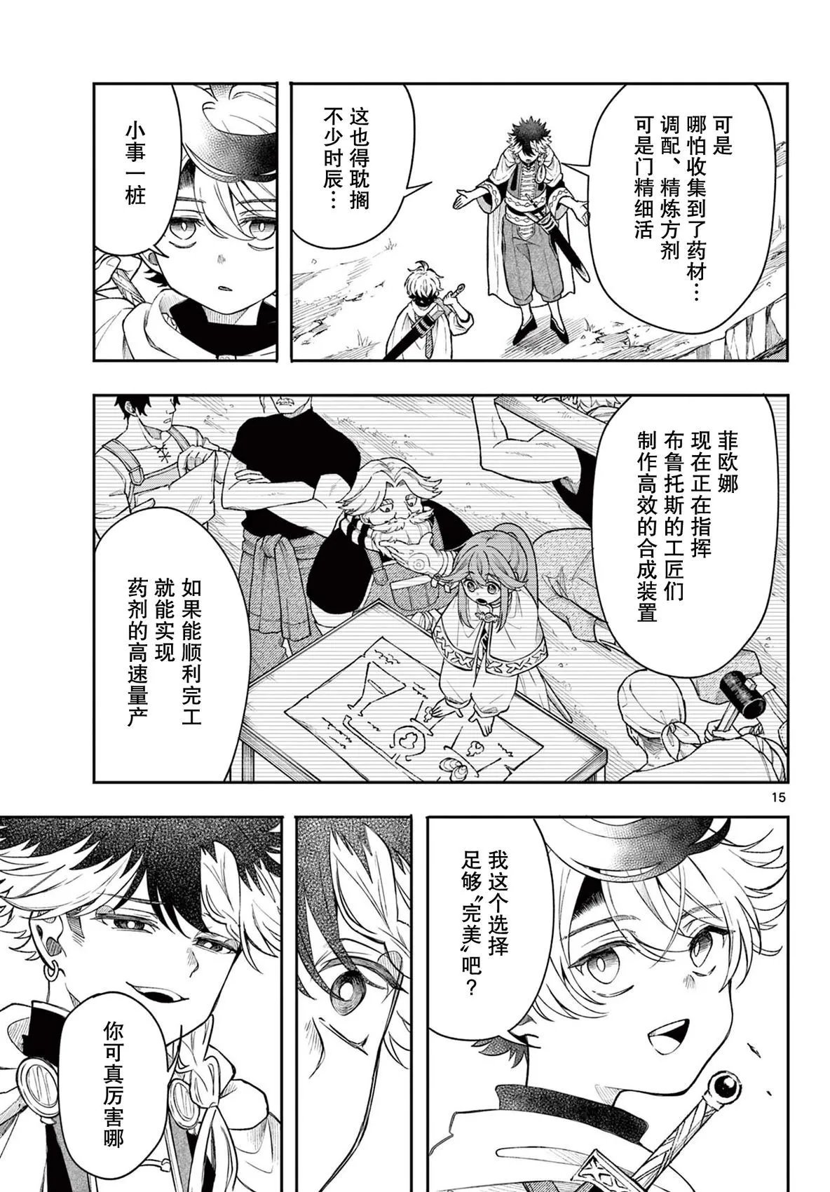 第54话