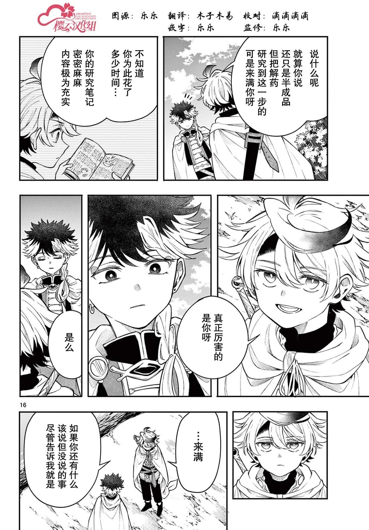第54话