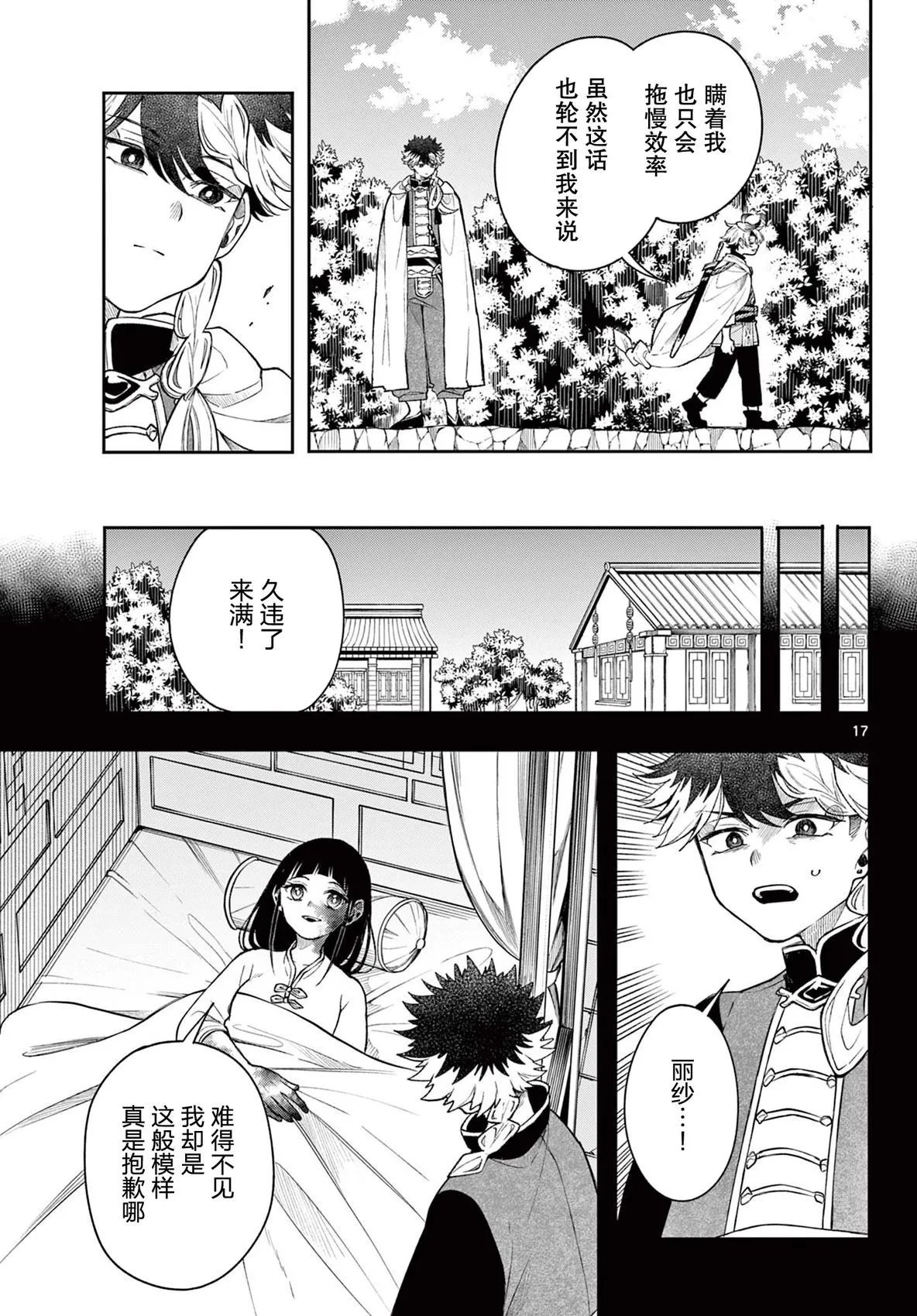 第54话