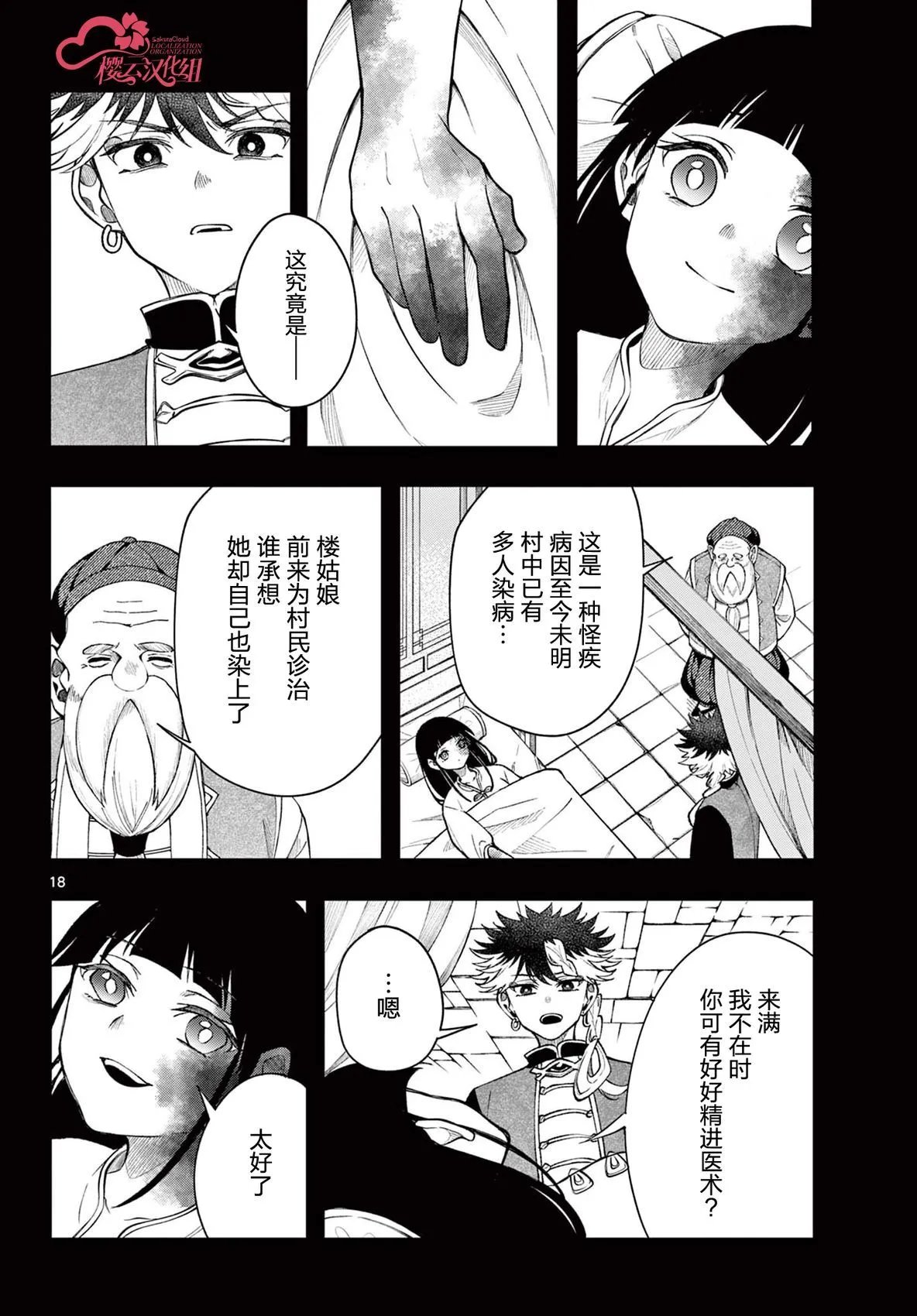 第54话