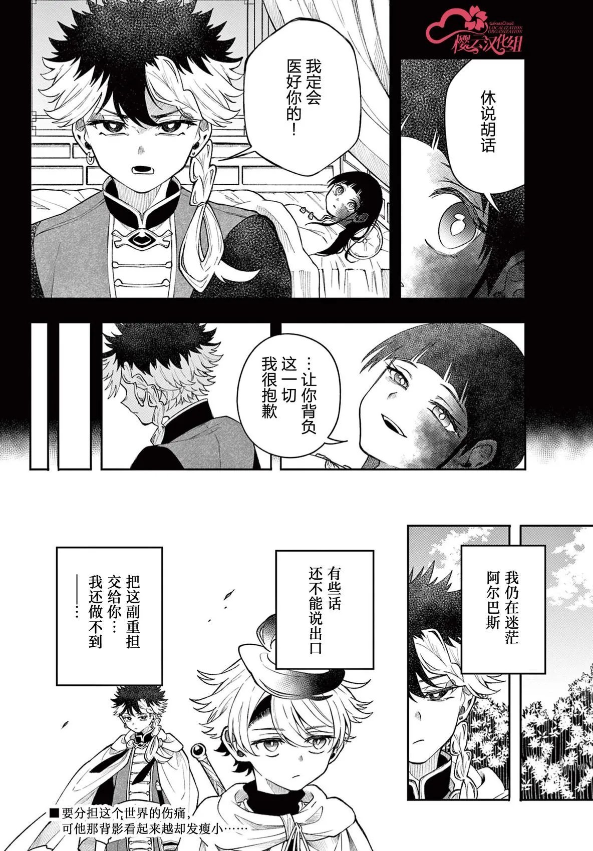 第54话