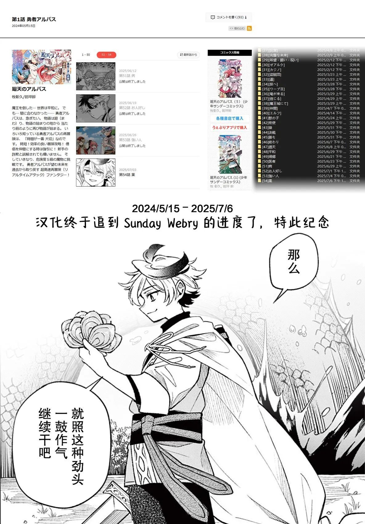 第54话