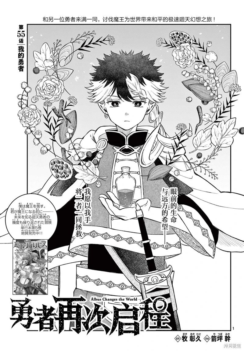 第55话