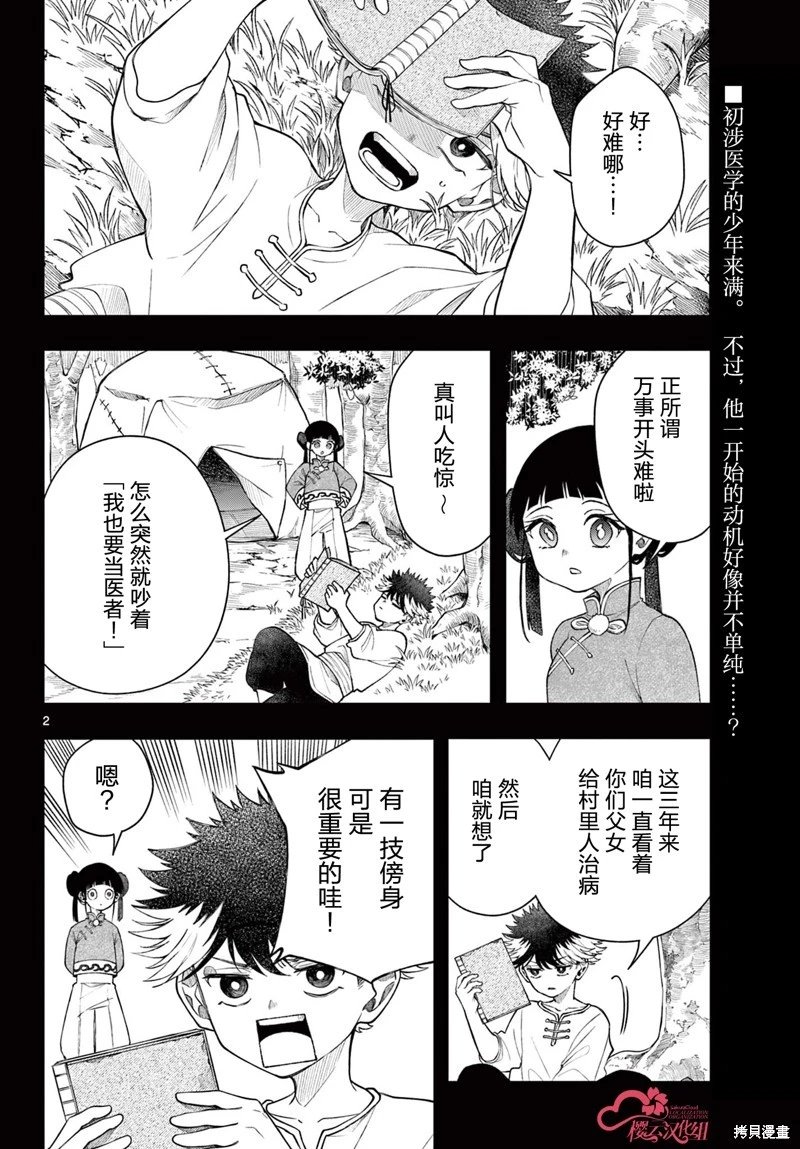第55话