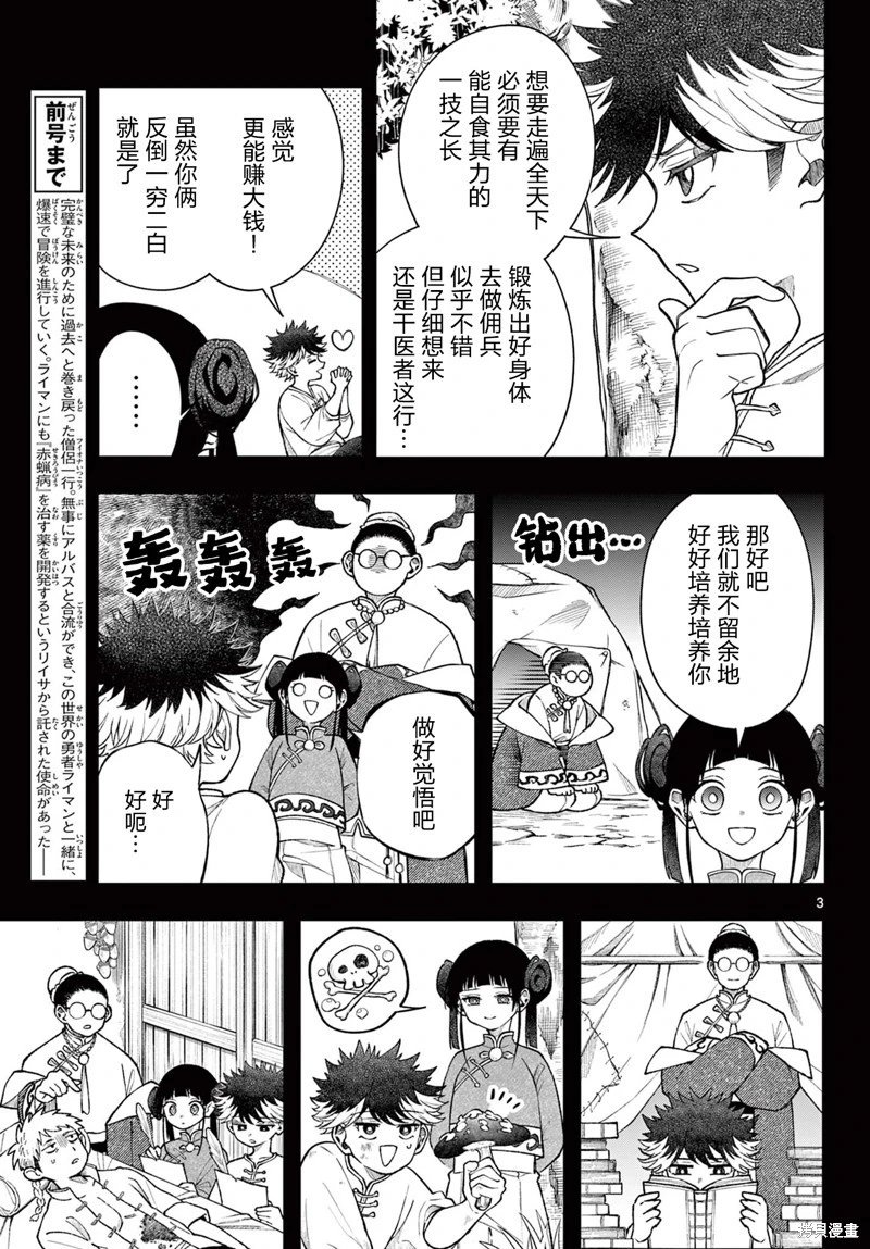 第55话