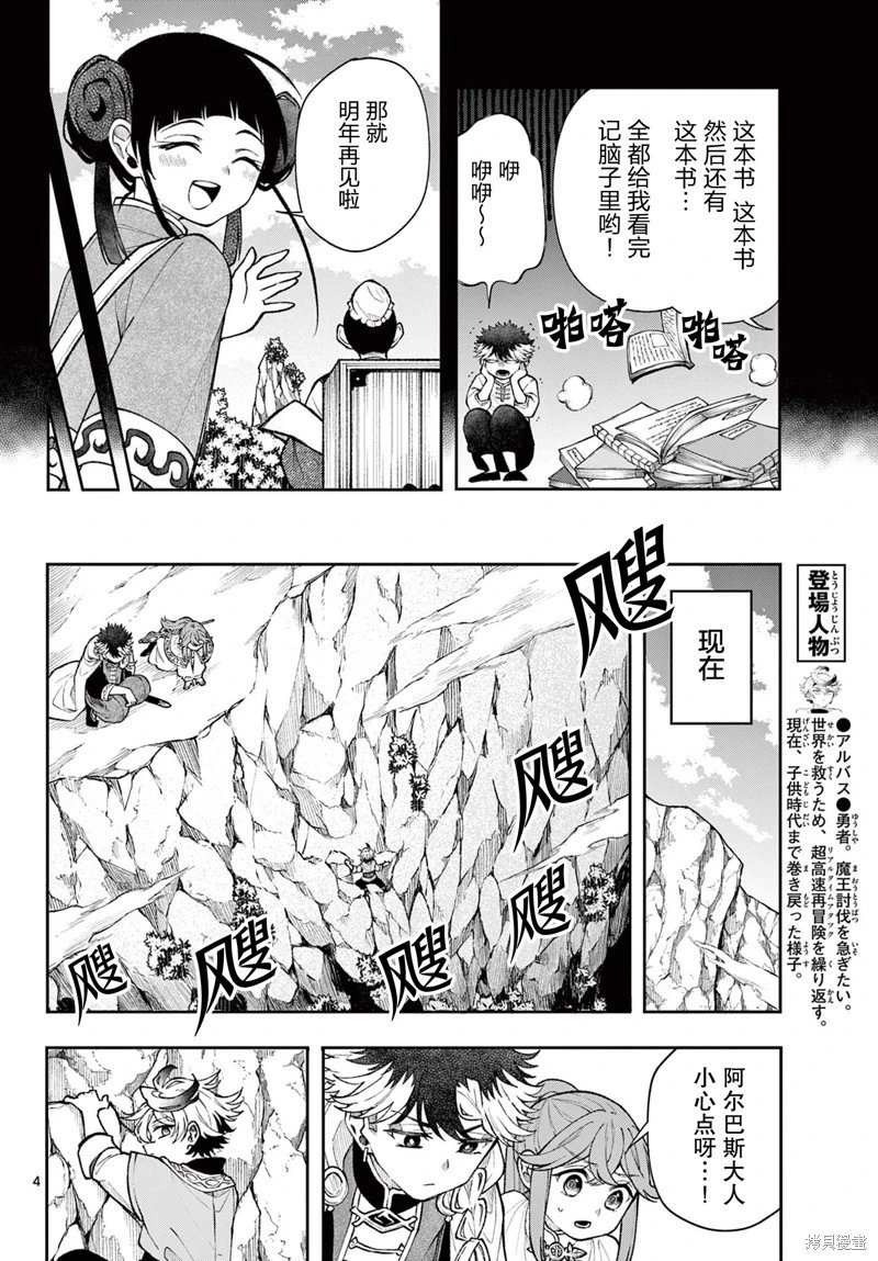 第55话