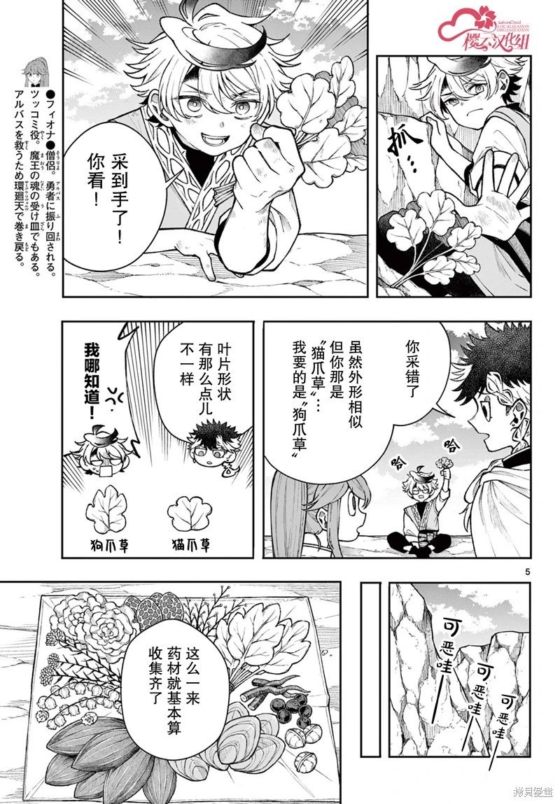 第55话
