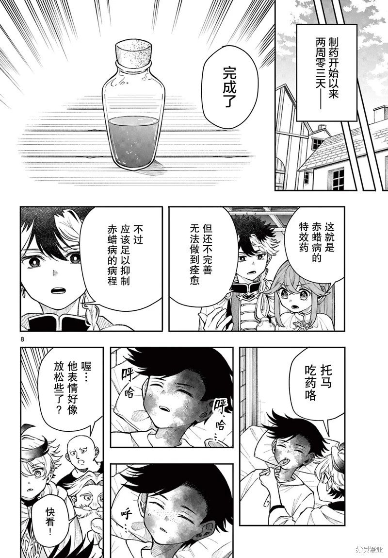第55话