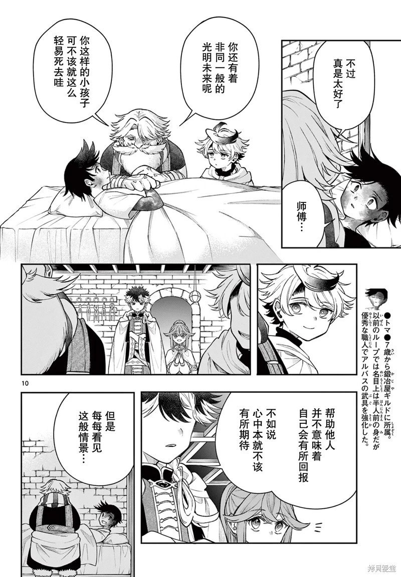 第55话
