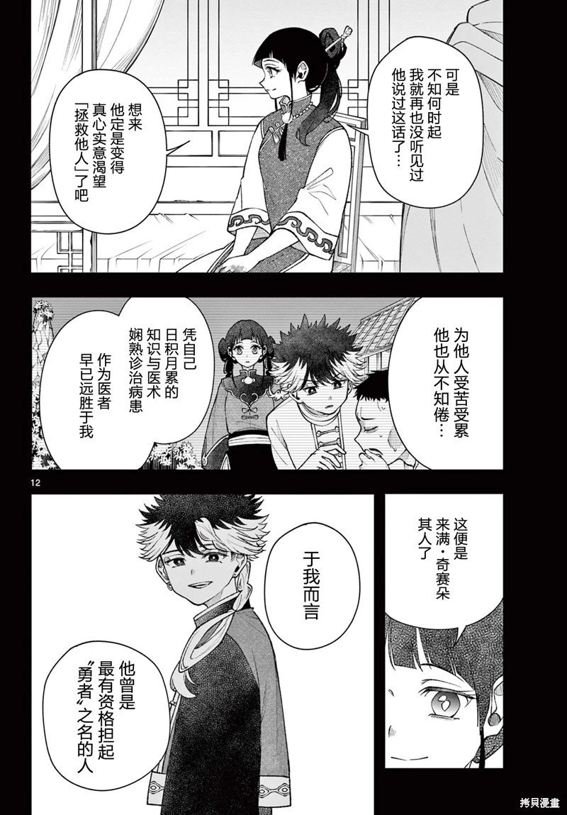 第55话
