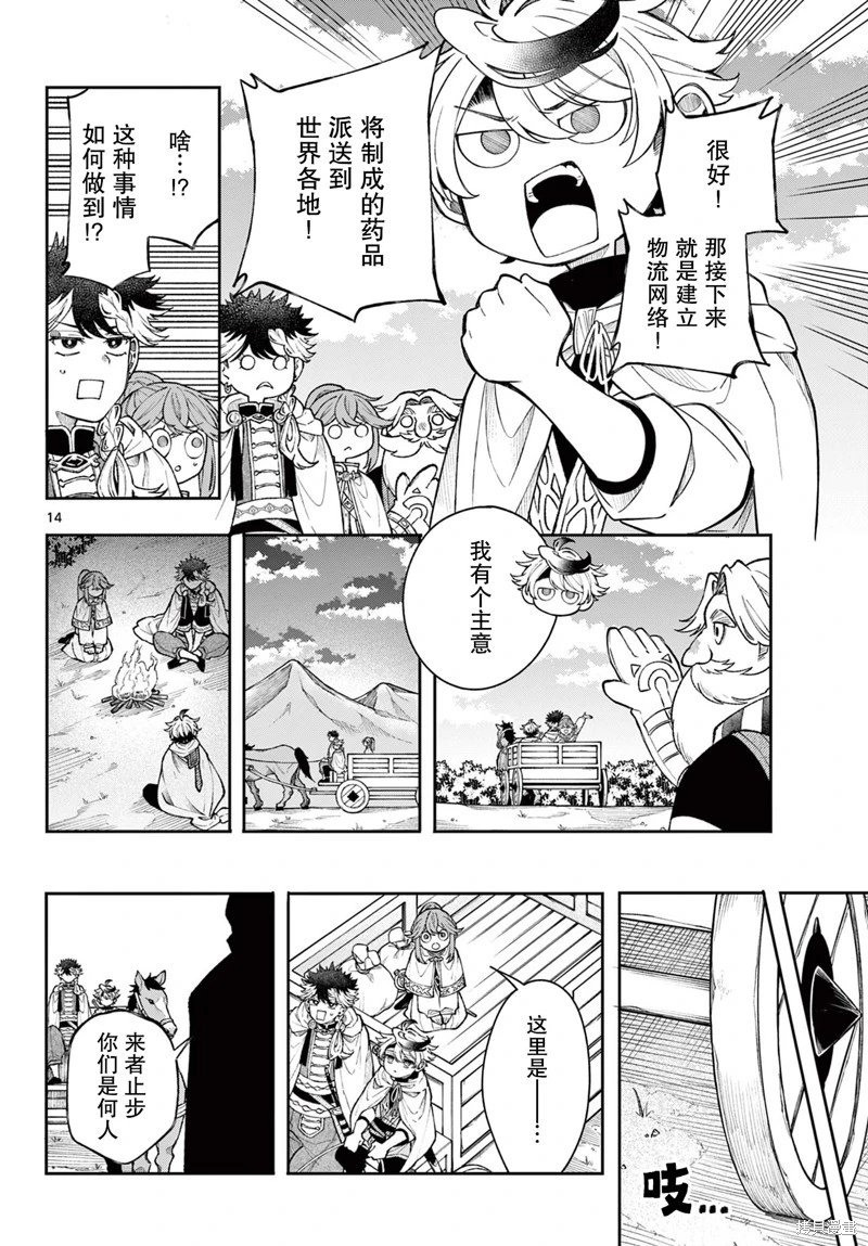 第55话