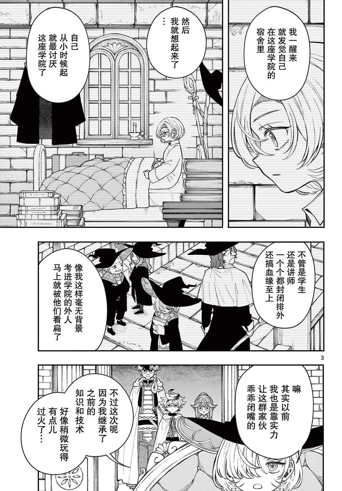 第56话