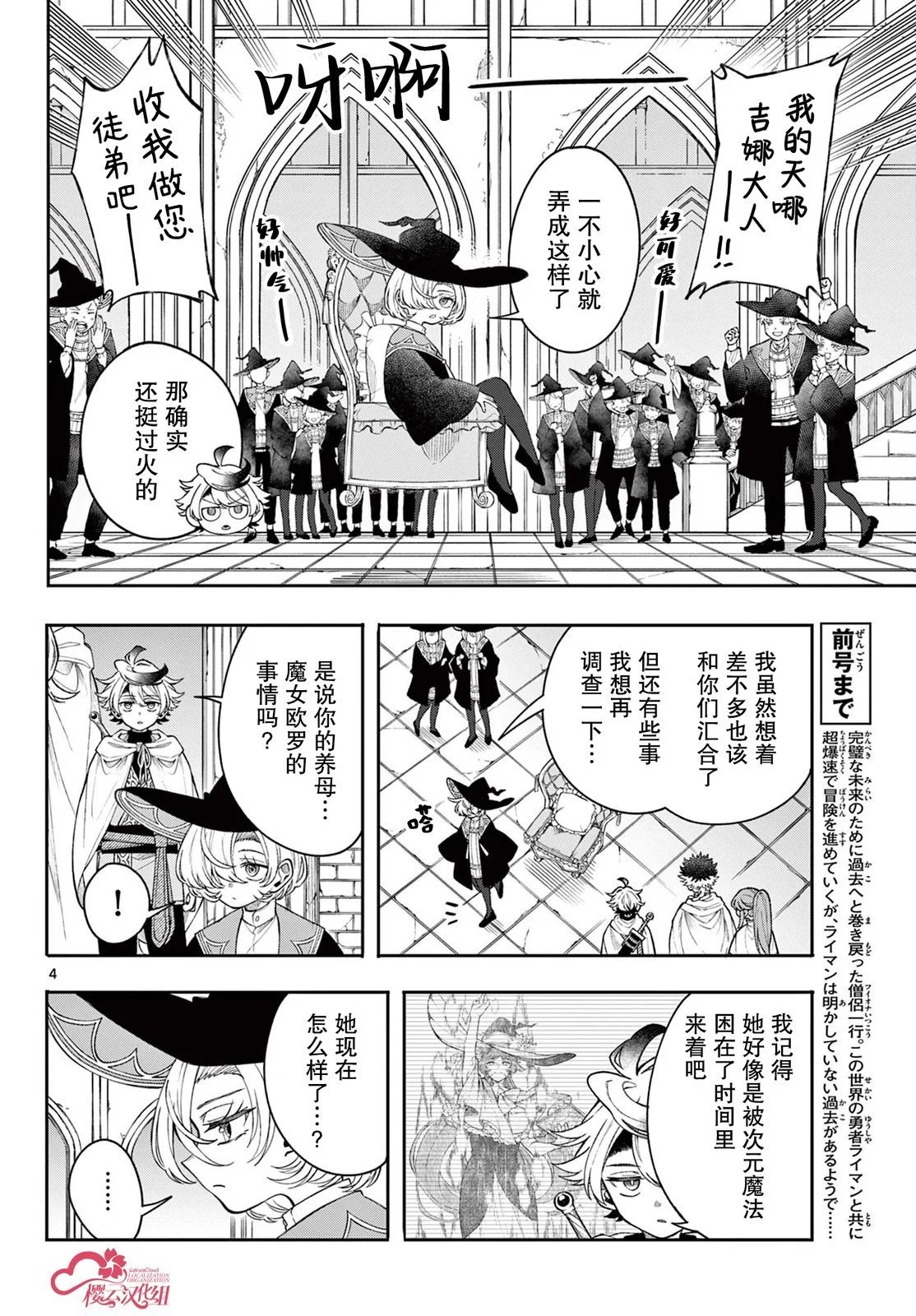 第56话