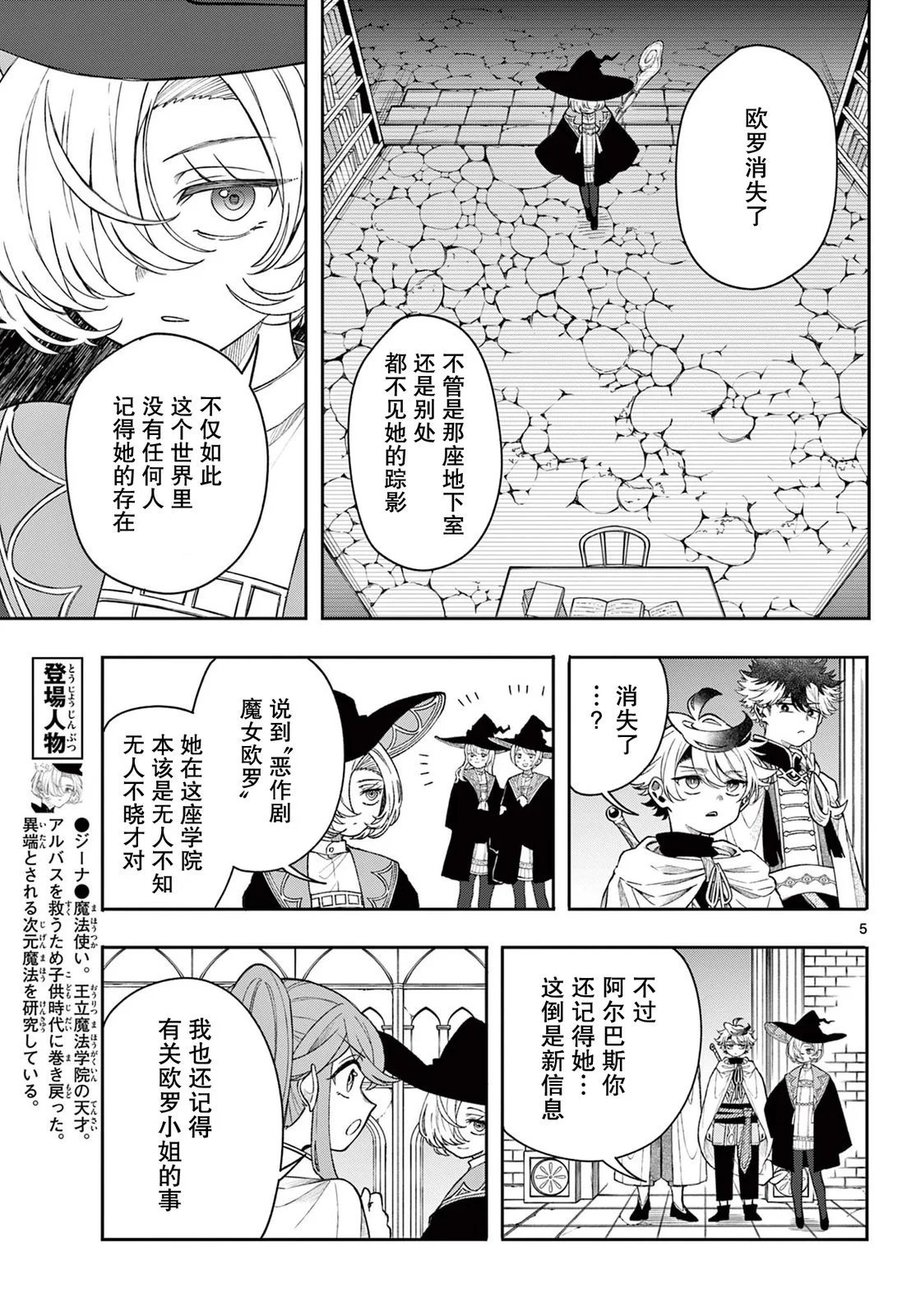 第56话