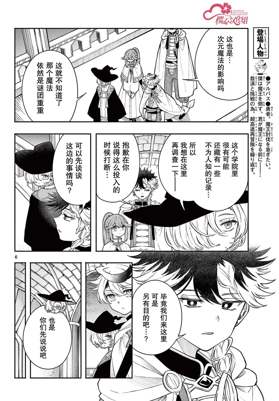 第56话