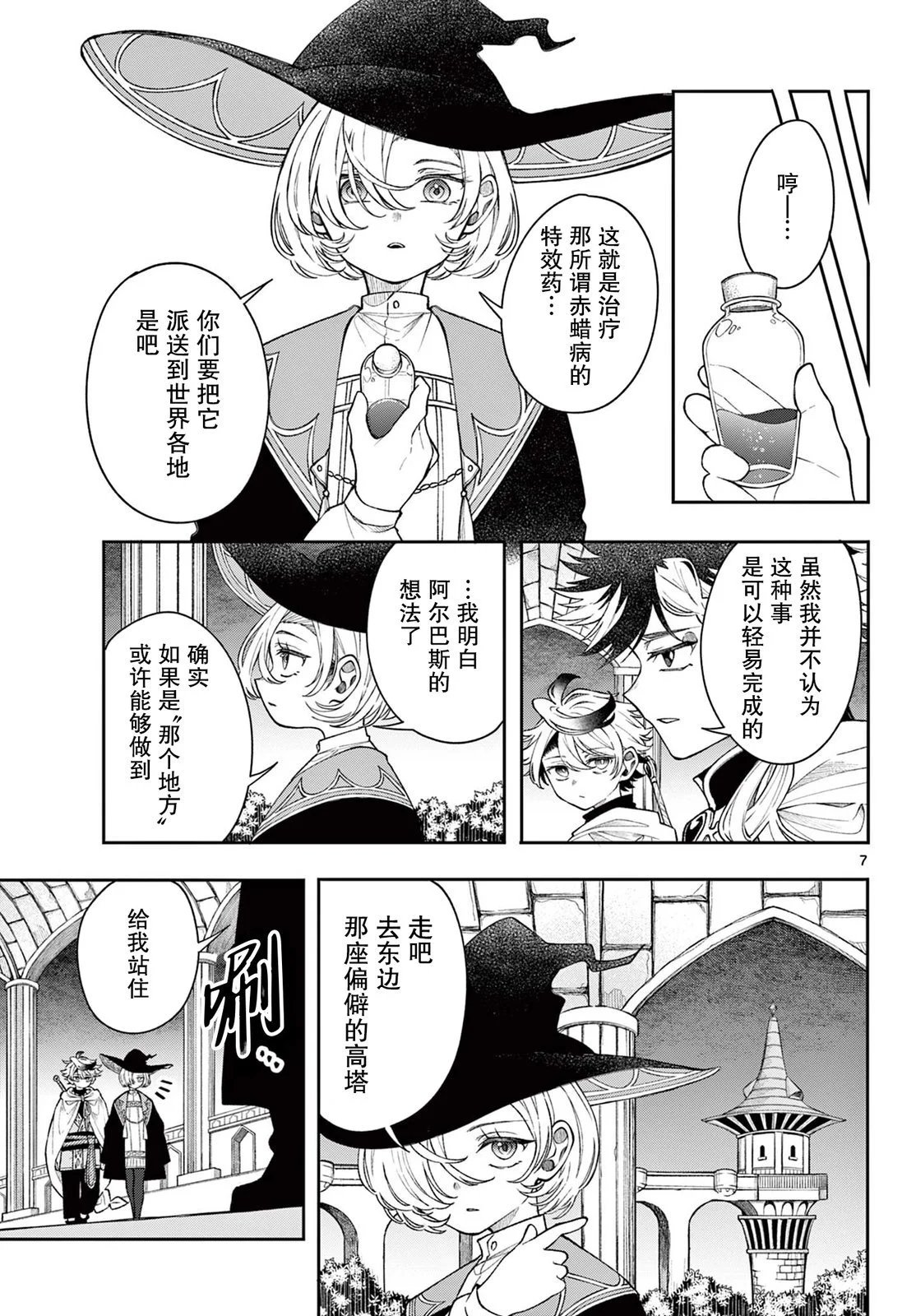 第56话
