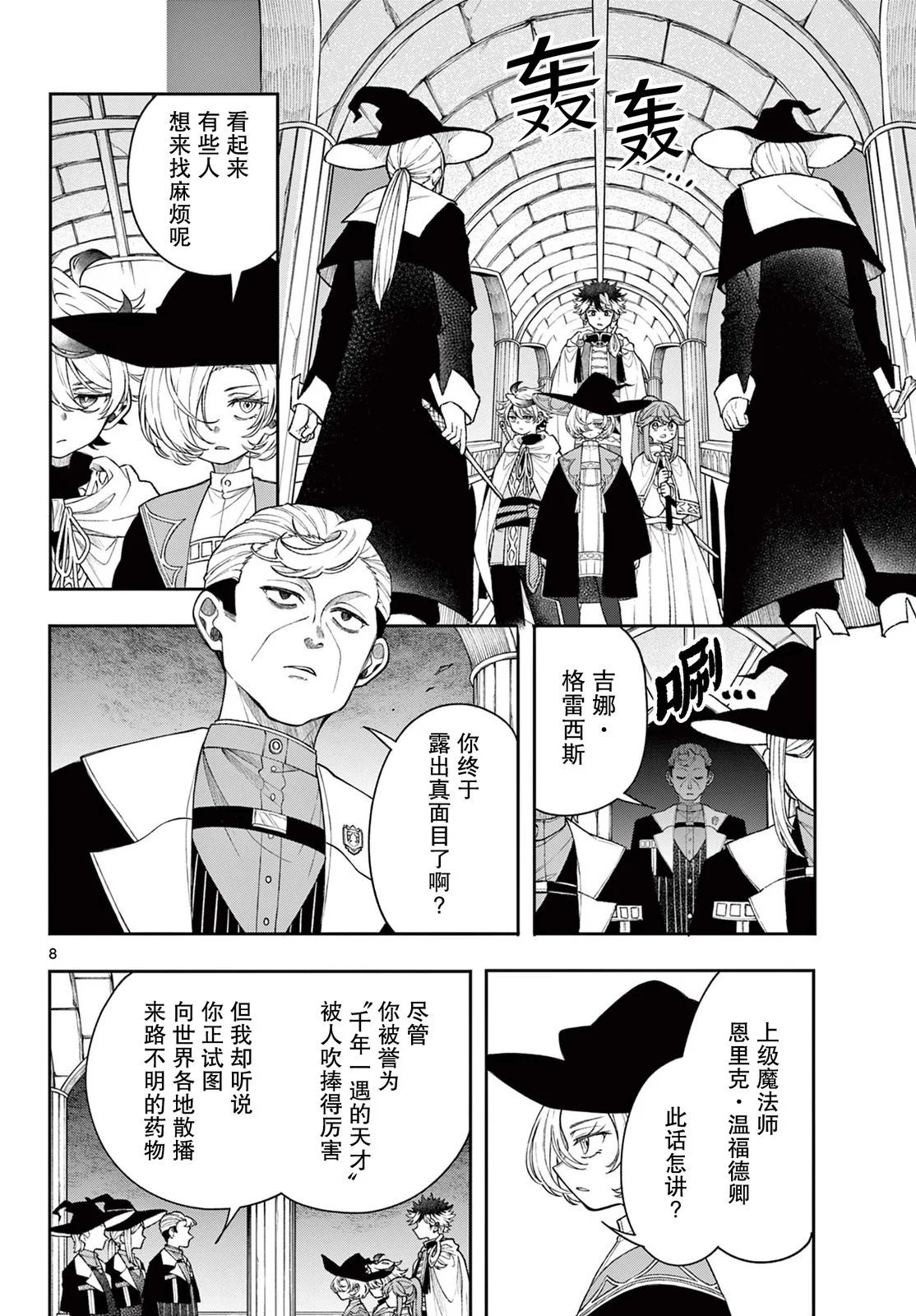 第56话