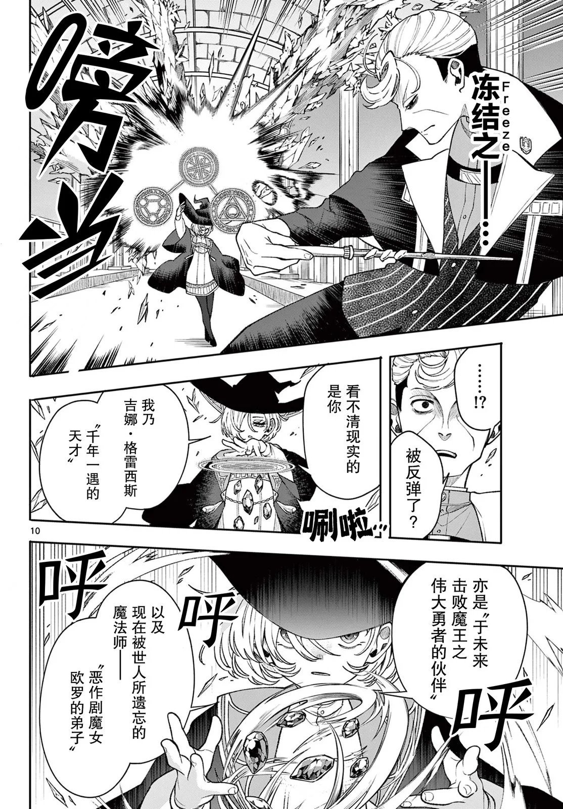 第56话