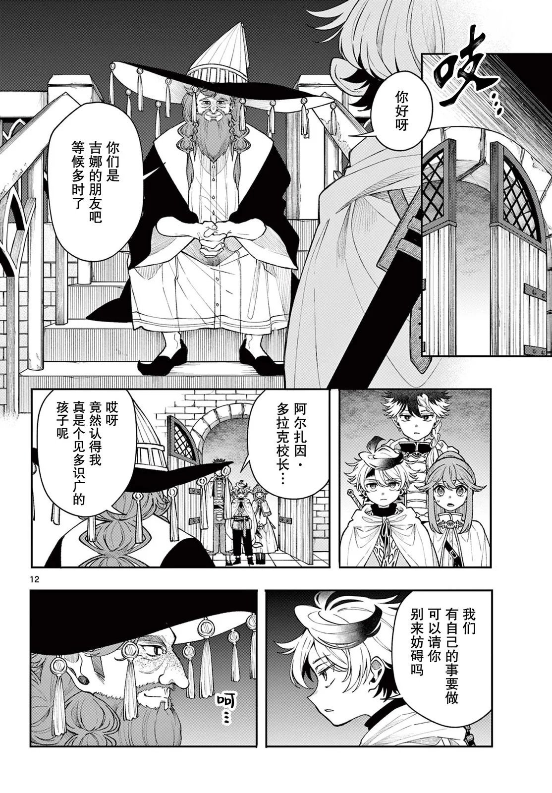 第56话