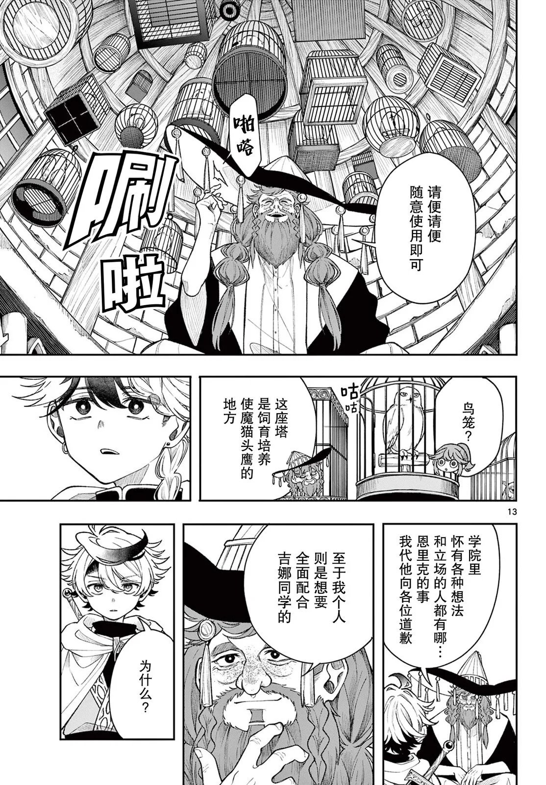 第56话