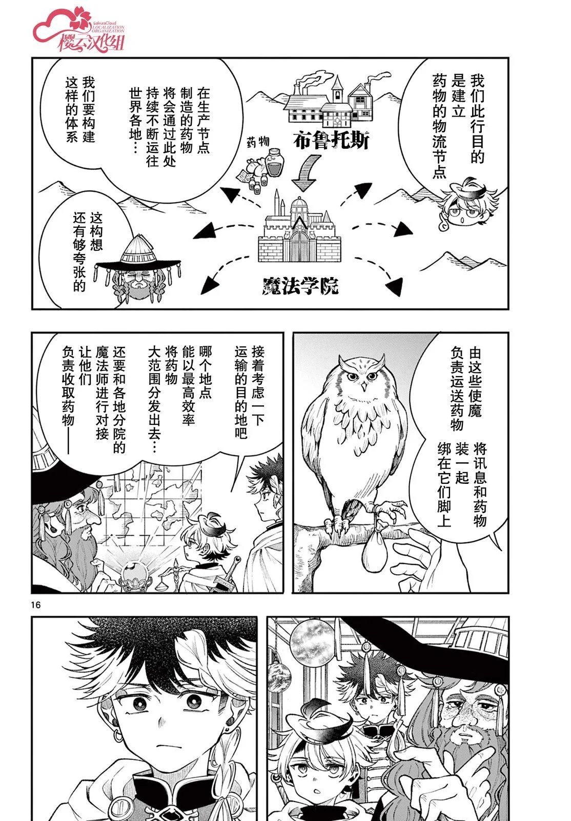 第56话