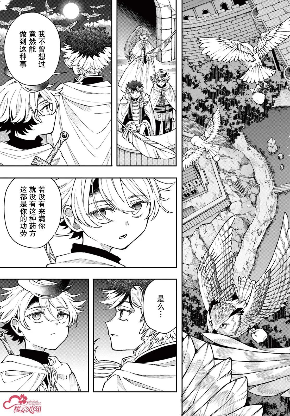 第56话