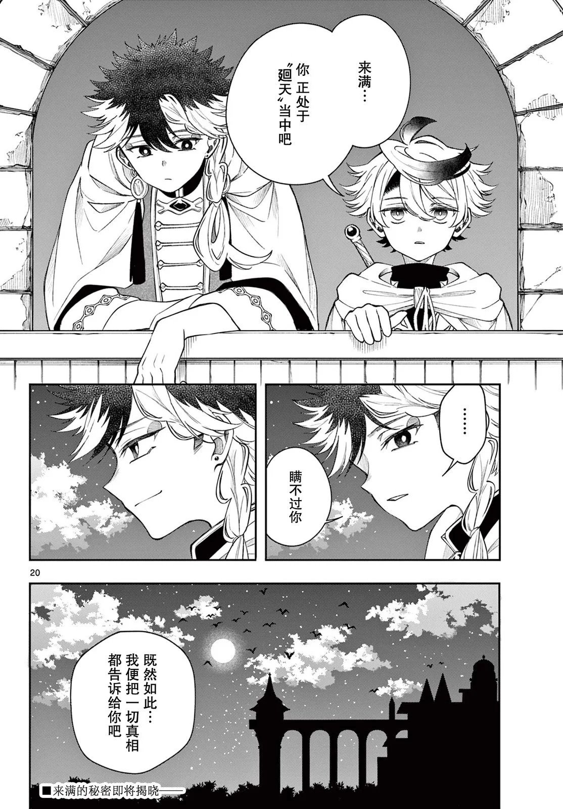 第56话
