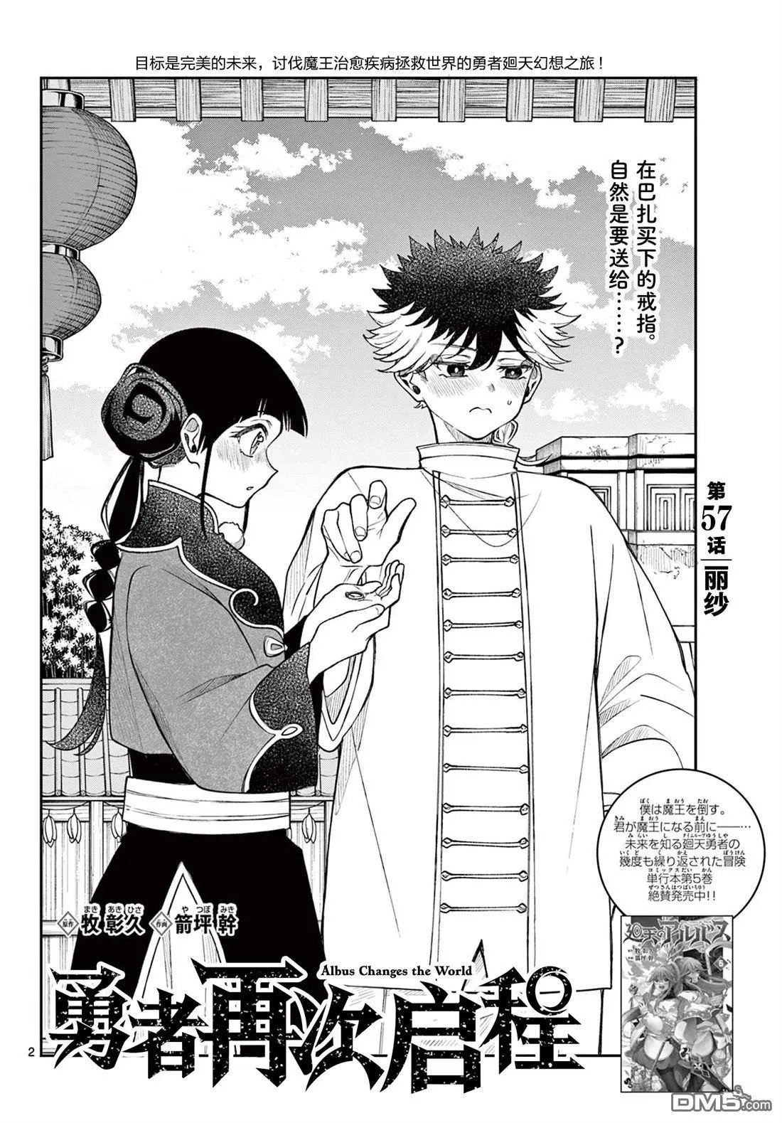 第57话