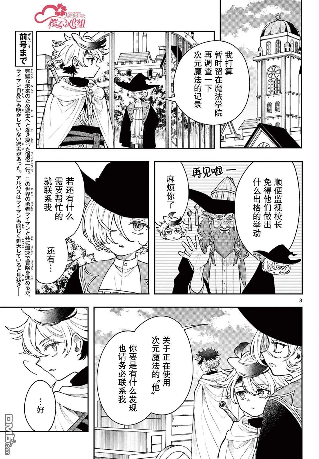 第57话