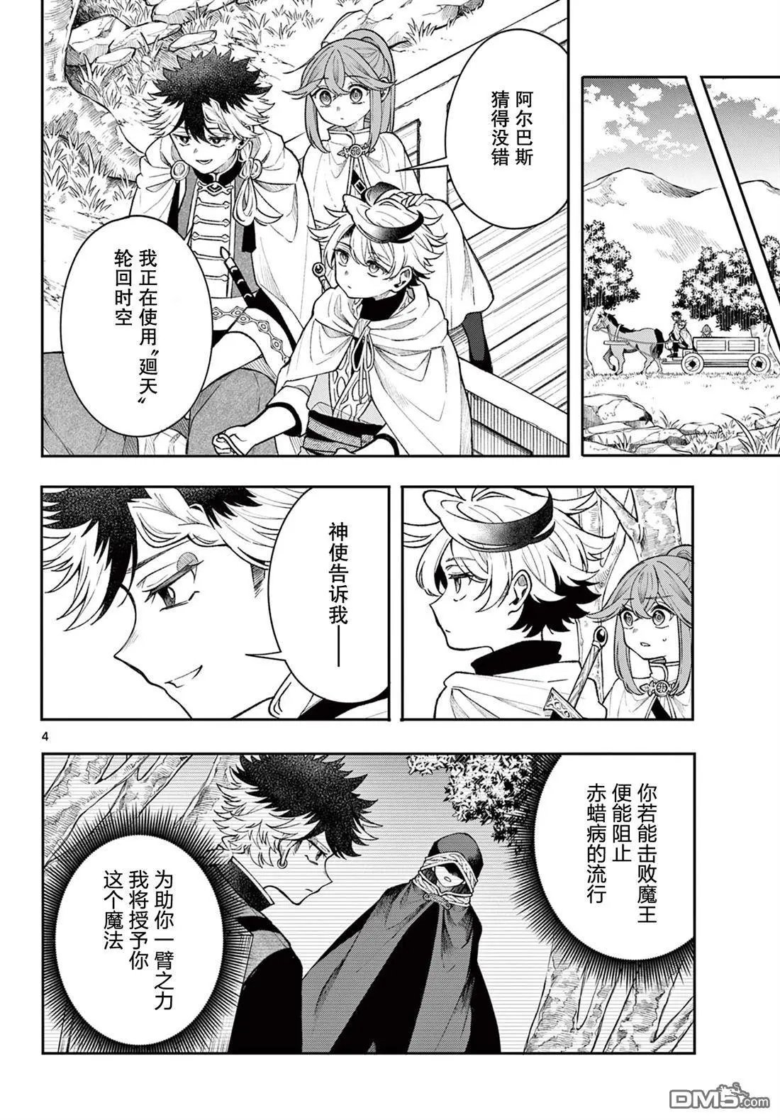 第57话