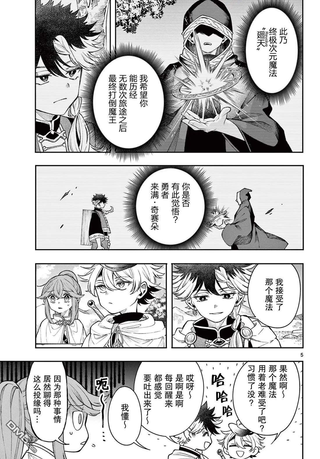 第57话