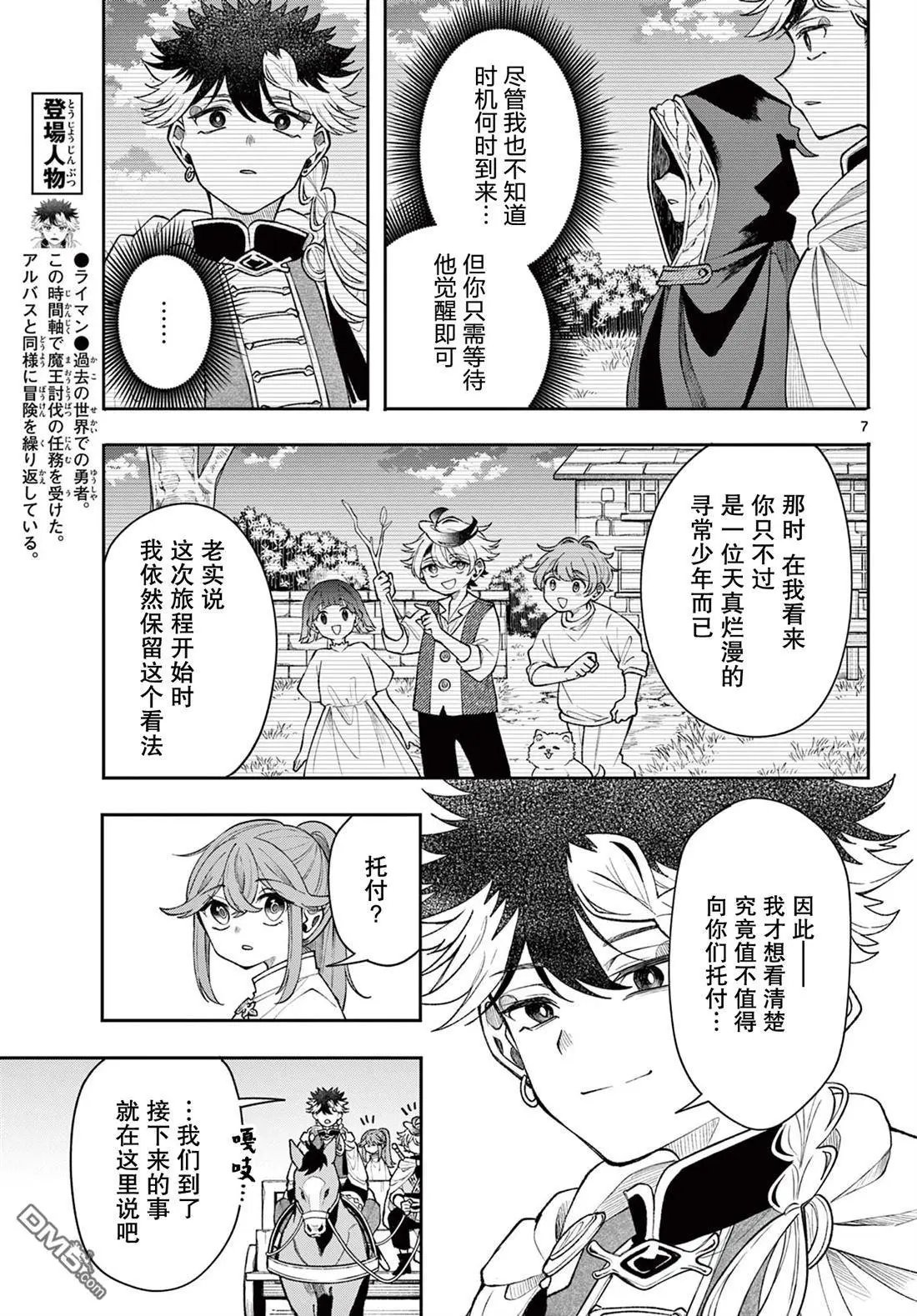 第57话