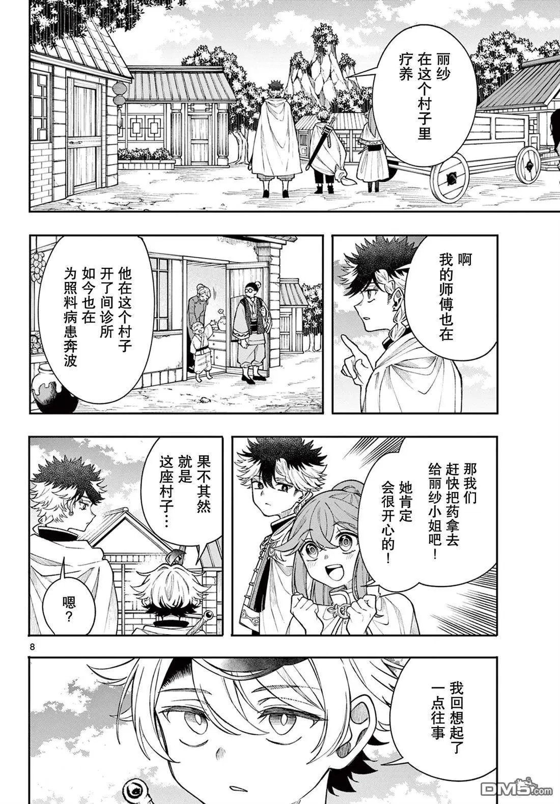 第57话