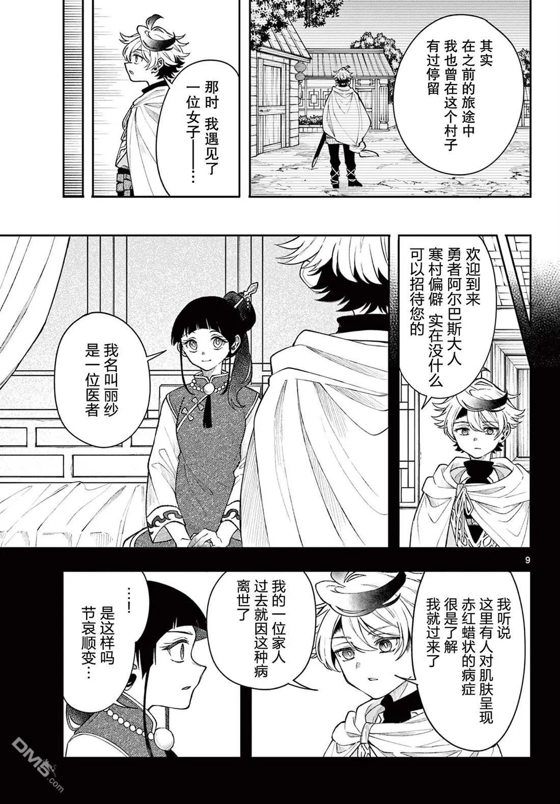 第57话