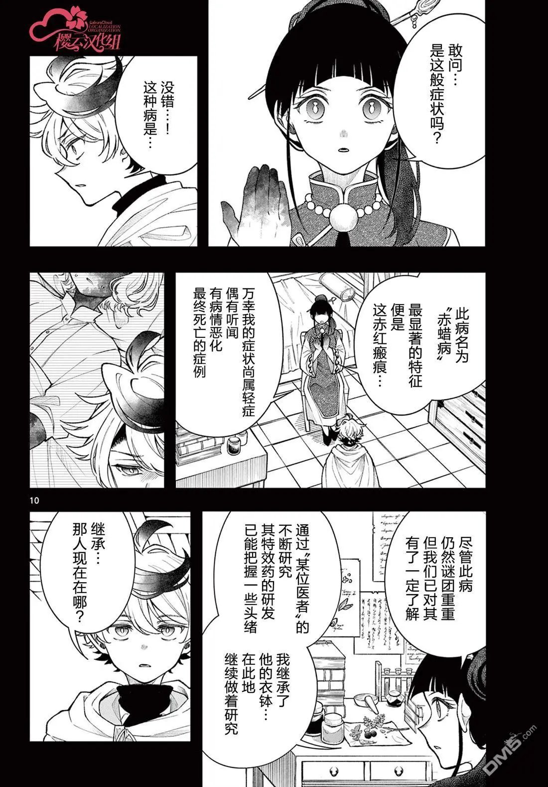 第57话
