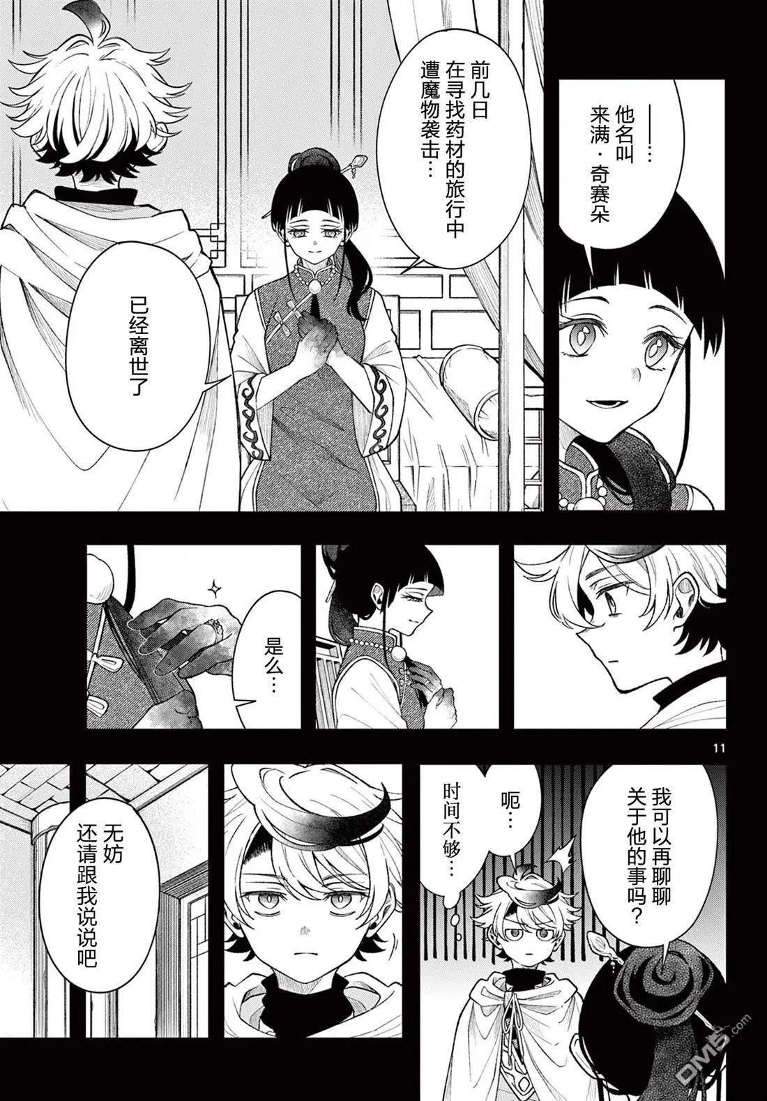 第57话