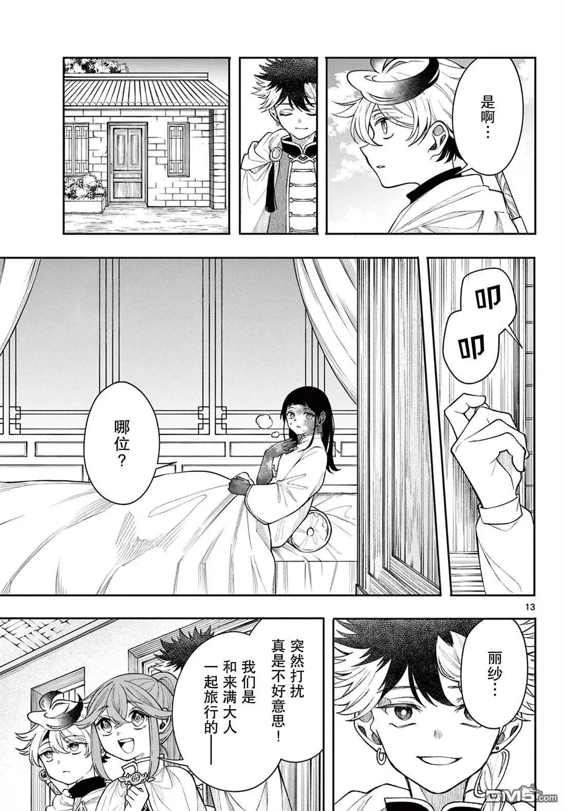 第57话