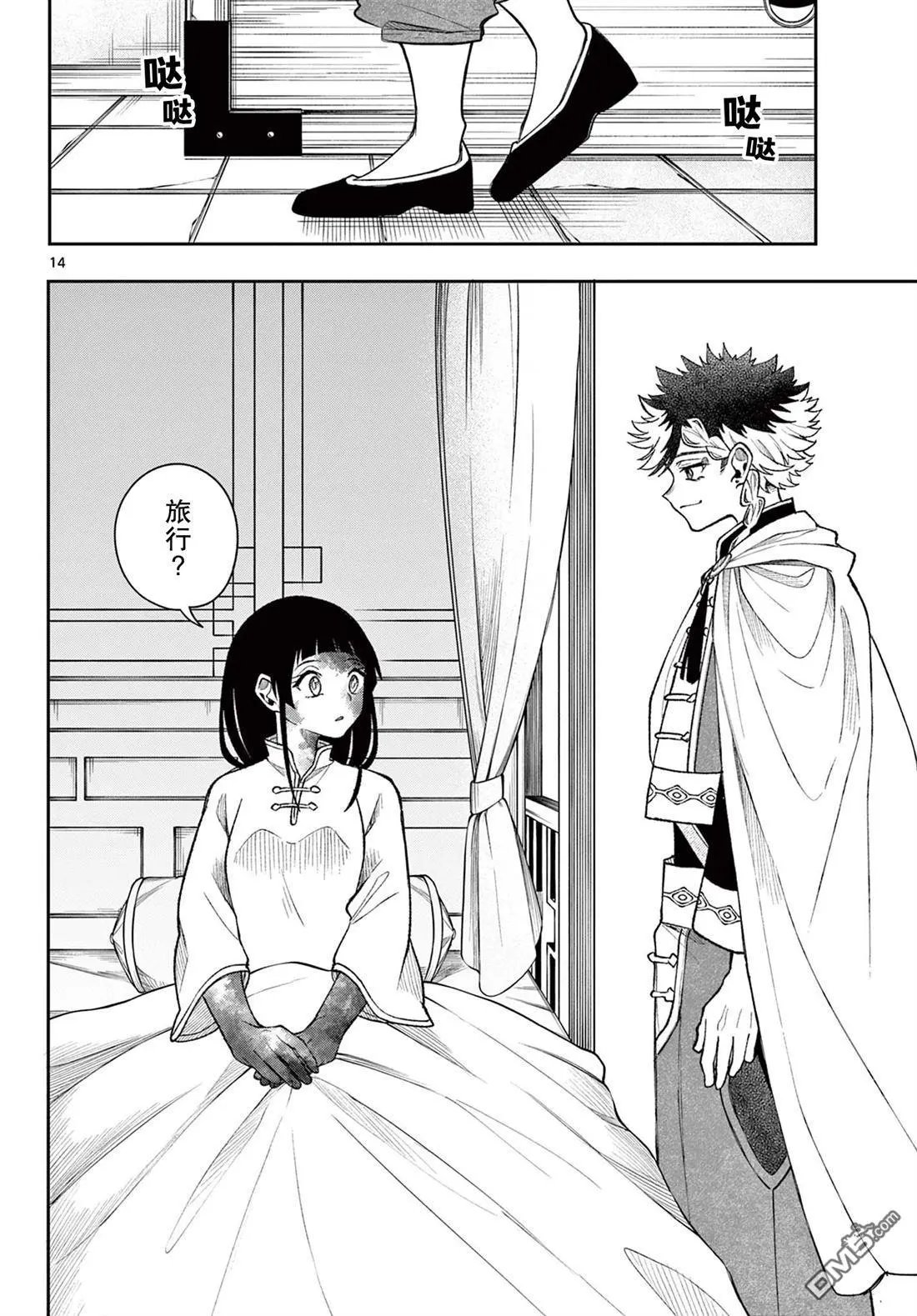 第57话