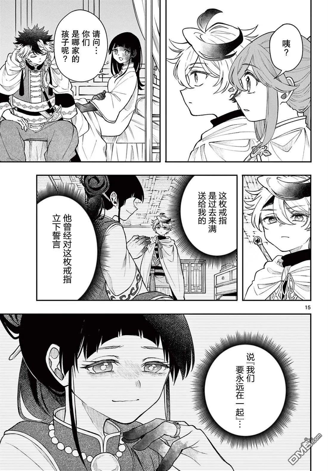 第57话