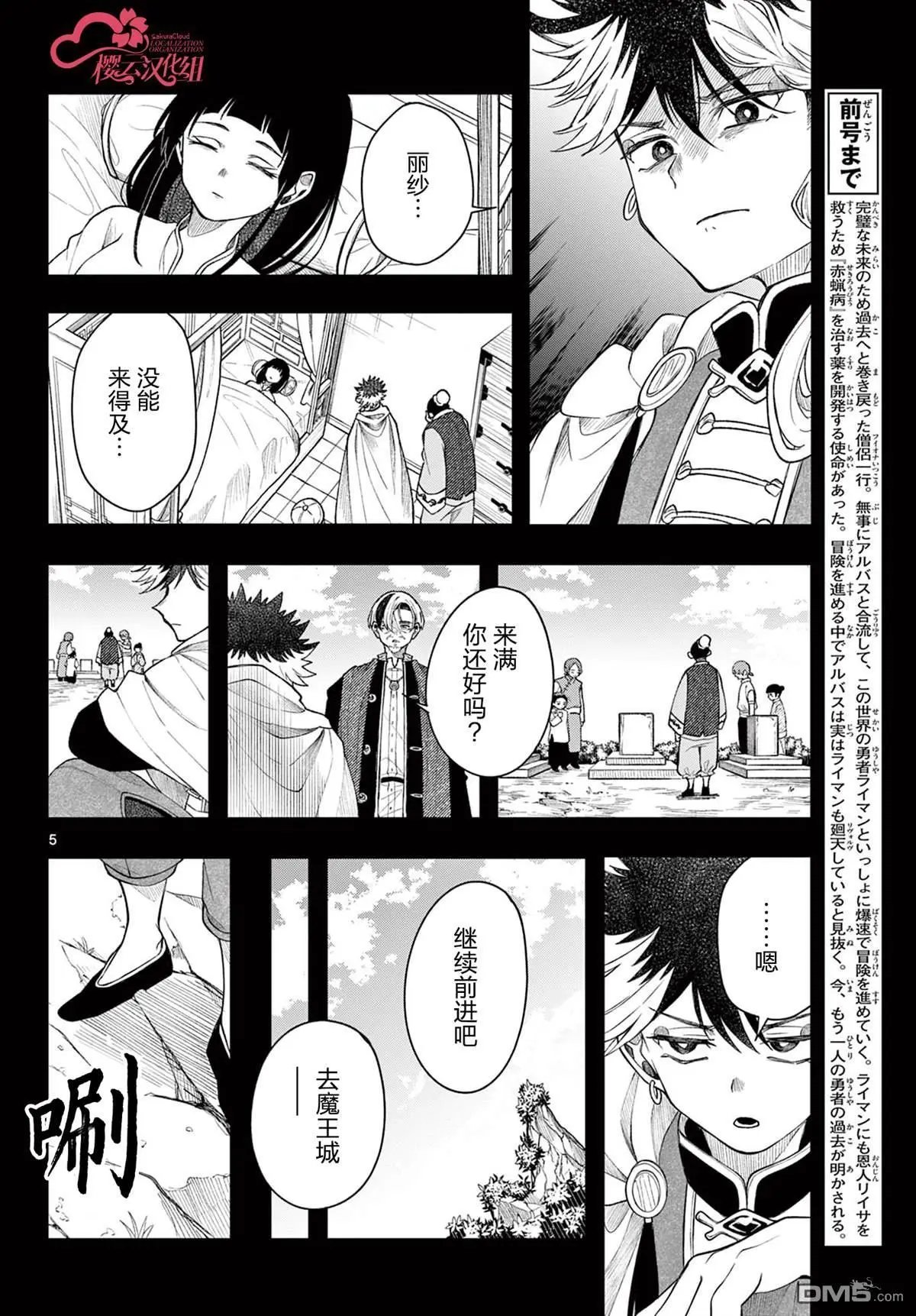 第58话